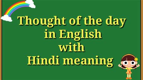 thought of the day in english with hindi